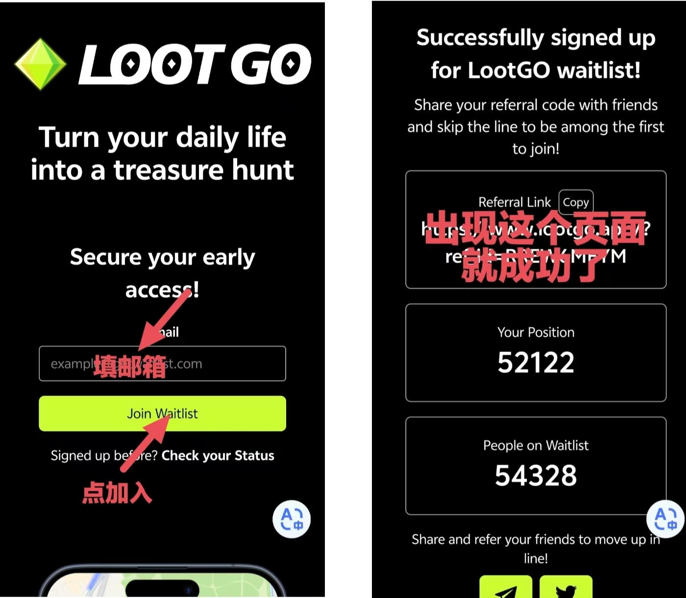LootGO首码,邮箱注册就可加入空投等待名单,尝第一口肉。-首码项目网-创业网-全球领先的创业项目网站-淘灵感首码网