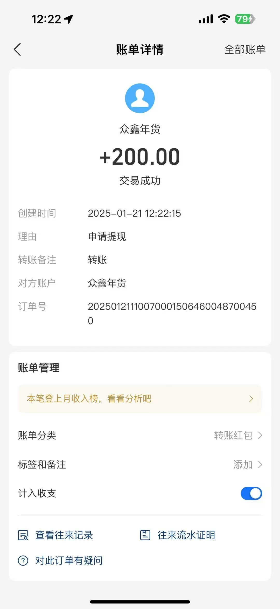 众鑫年货永久分红靠谱吗？众鑫年货怎么赚钱正规吗-首码项目网-创业网-全球领先的创业项目网站-淘灵感首码网