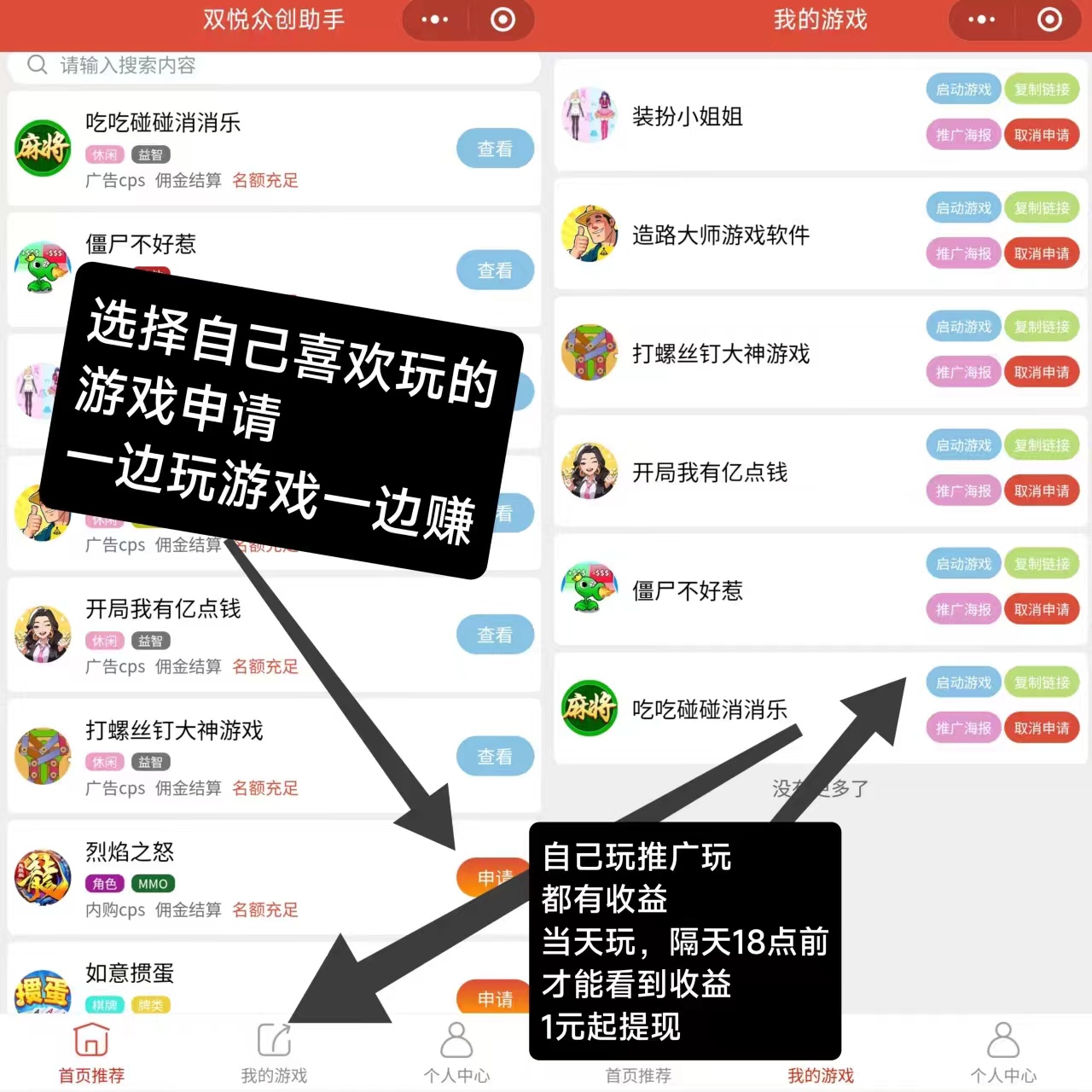 微信小游戏,0门槛,日收100+,人人都可做-首码项目网-创业网-全球领先的创业项目网站-淘灵感首码网