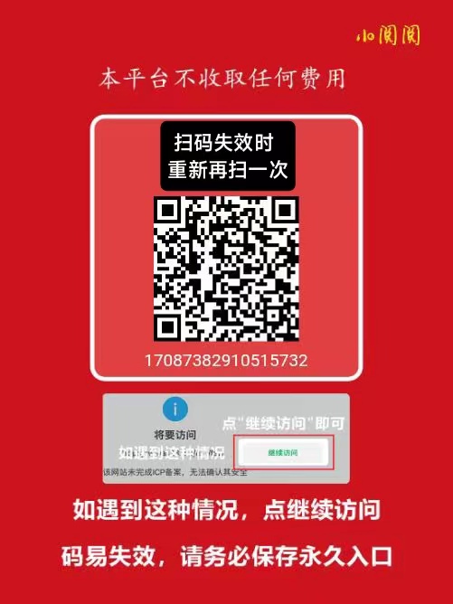 小阅阅新码,纯零撸,提现速度快,收益实时到账。-首码项目网-创业网-全球领先的创业项目网站-淘灵感首码网