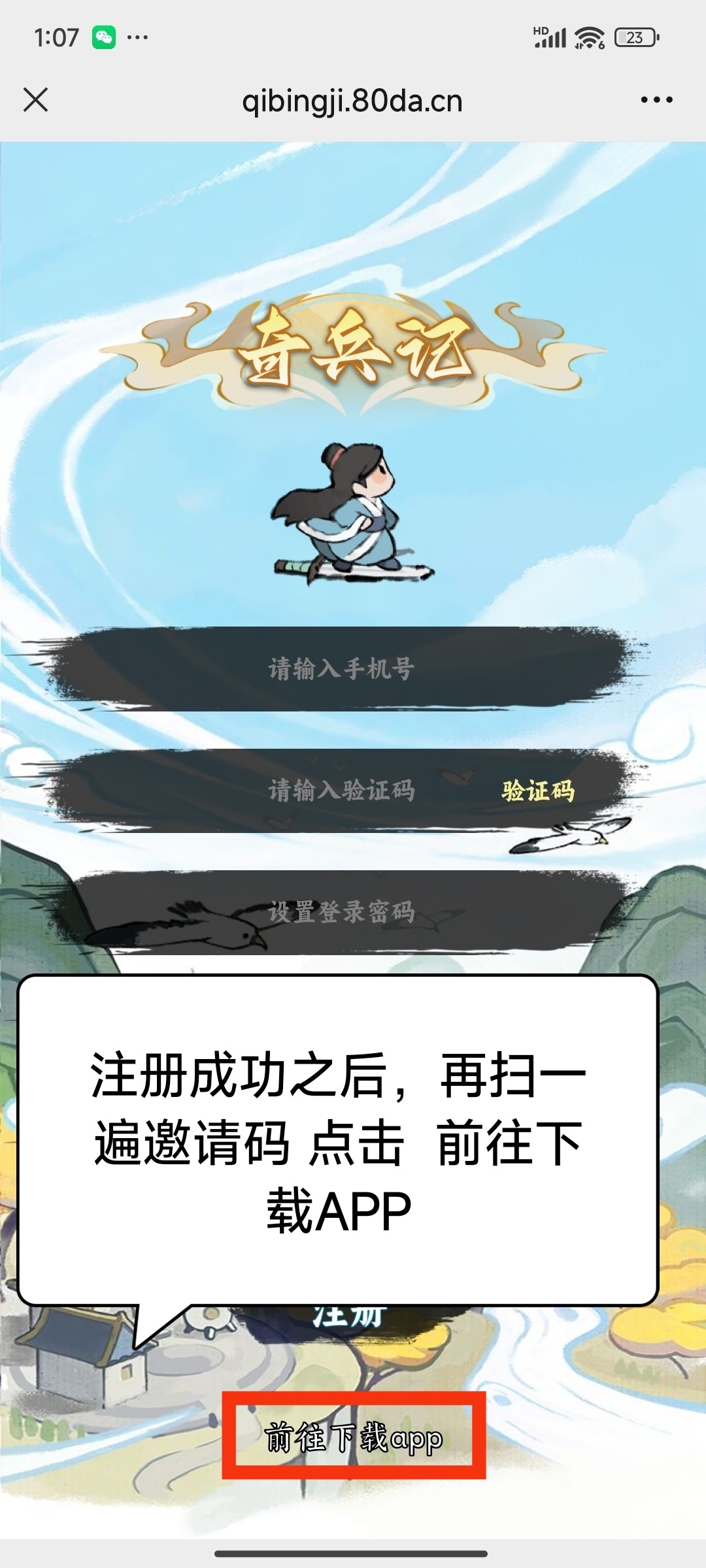 首码奇兵记,预热锁粉中,抓紧布局吃肉-首码项目网-创业网-全球领先的创业项目网站-淘灵感首码网