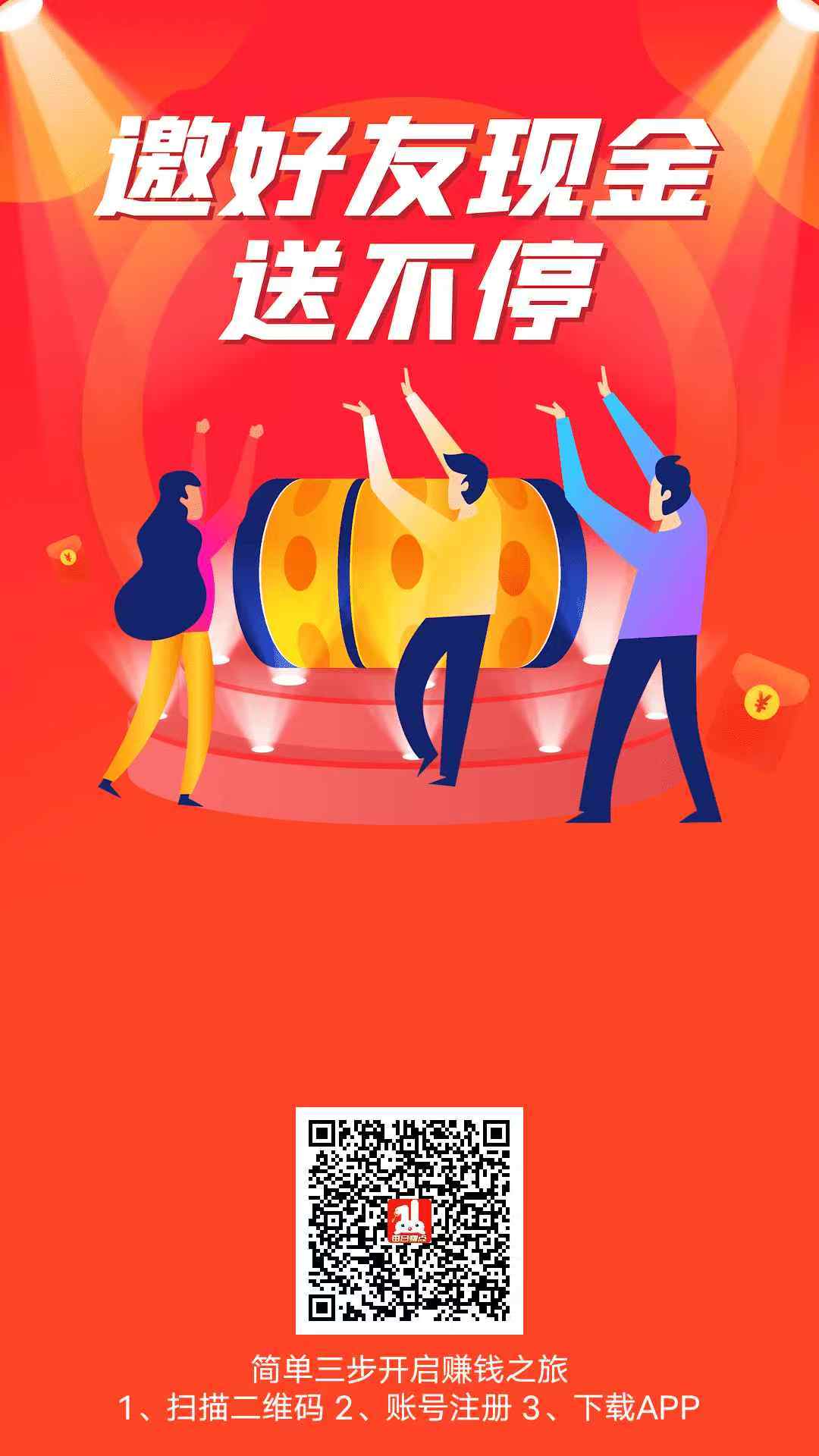 吉米兔搜索任务下载新玩法,有视频教程带你日入150-300-首码项目网-创业网-全球领先的创业项目网站-淘灵感首码网