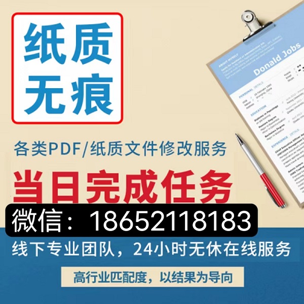 云闪付下载的征信报告PDF无痕修改-首码项目网-创业网-全球领先的创业项目网站-淘灵感首码网