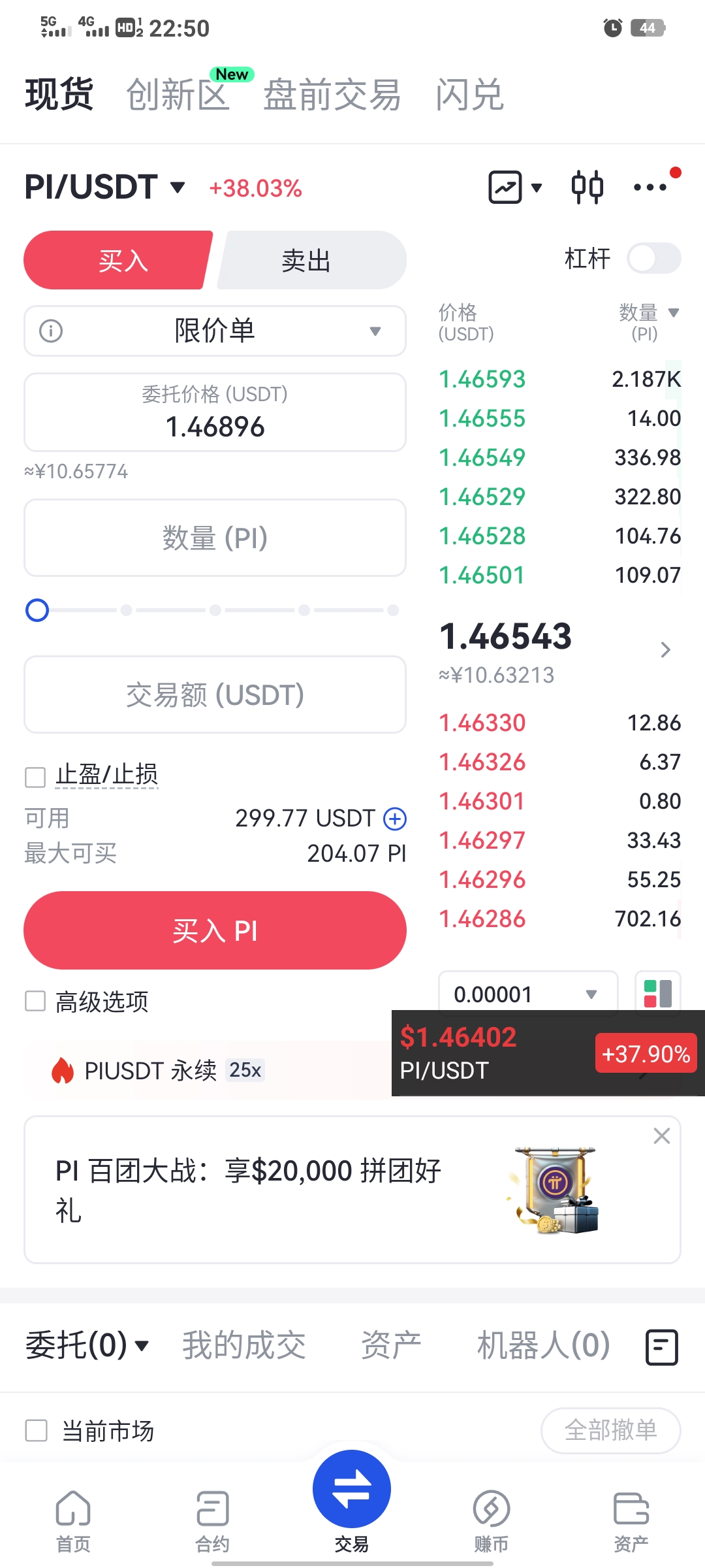 23号价格1.45u