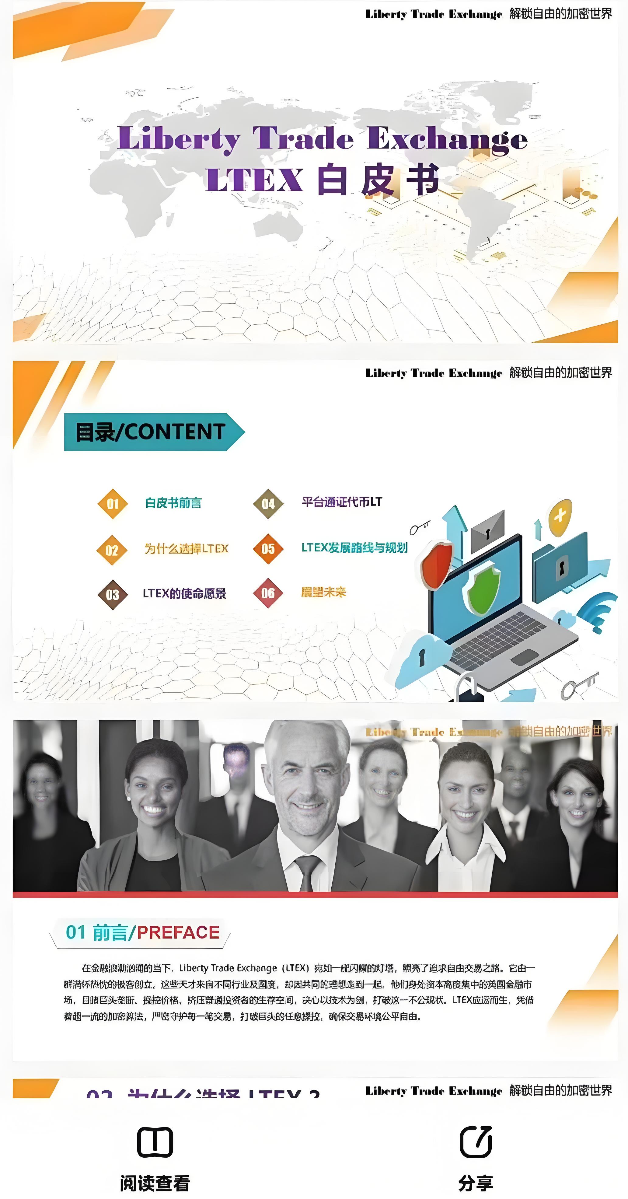 蚁丛国际火爆起航（币价16元）注册赠12积分任务包（2025年大黑马卷轴）-首码项目网-创业网-全球领先的创业项目网站-淘灵感首码网