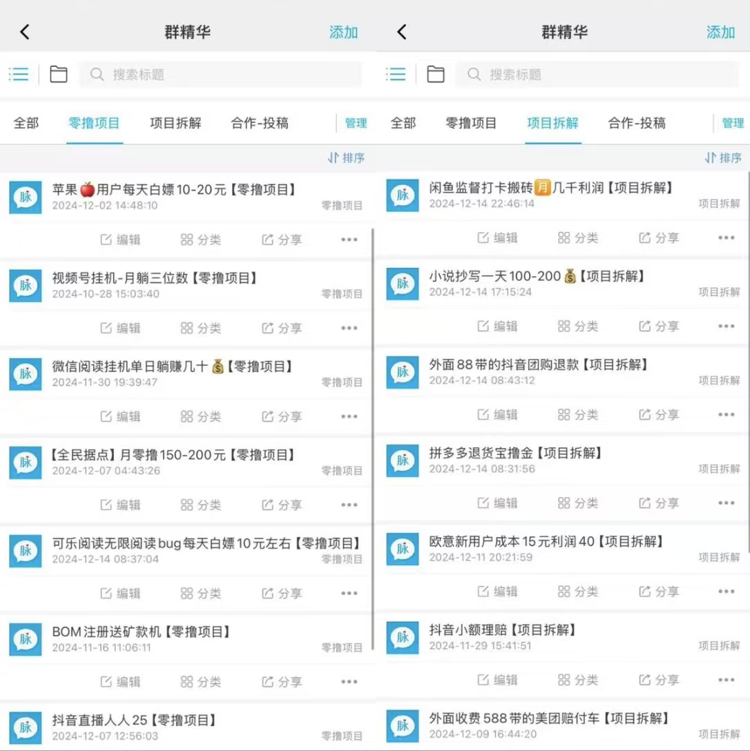 汇集全网首发活动,免费更新-首码项目网-创业网-全球领先的创业项目网站-淘灵感首码网
