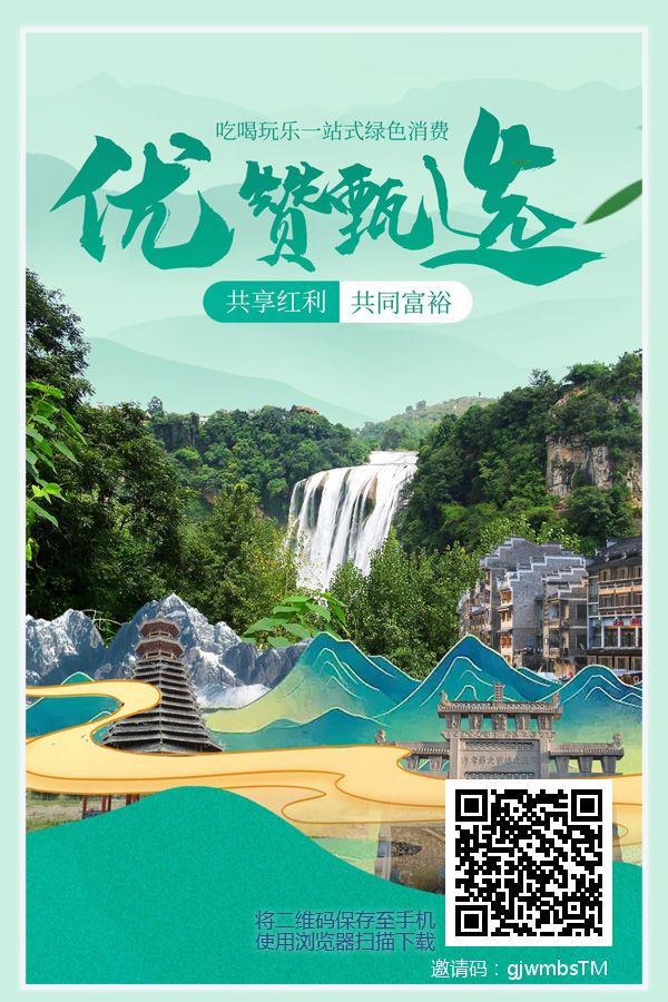 首码优赞甄选0投入,积分生态落地-首码项目网-创业网-全球领先的创业项目网站-淘灵感首码网