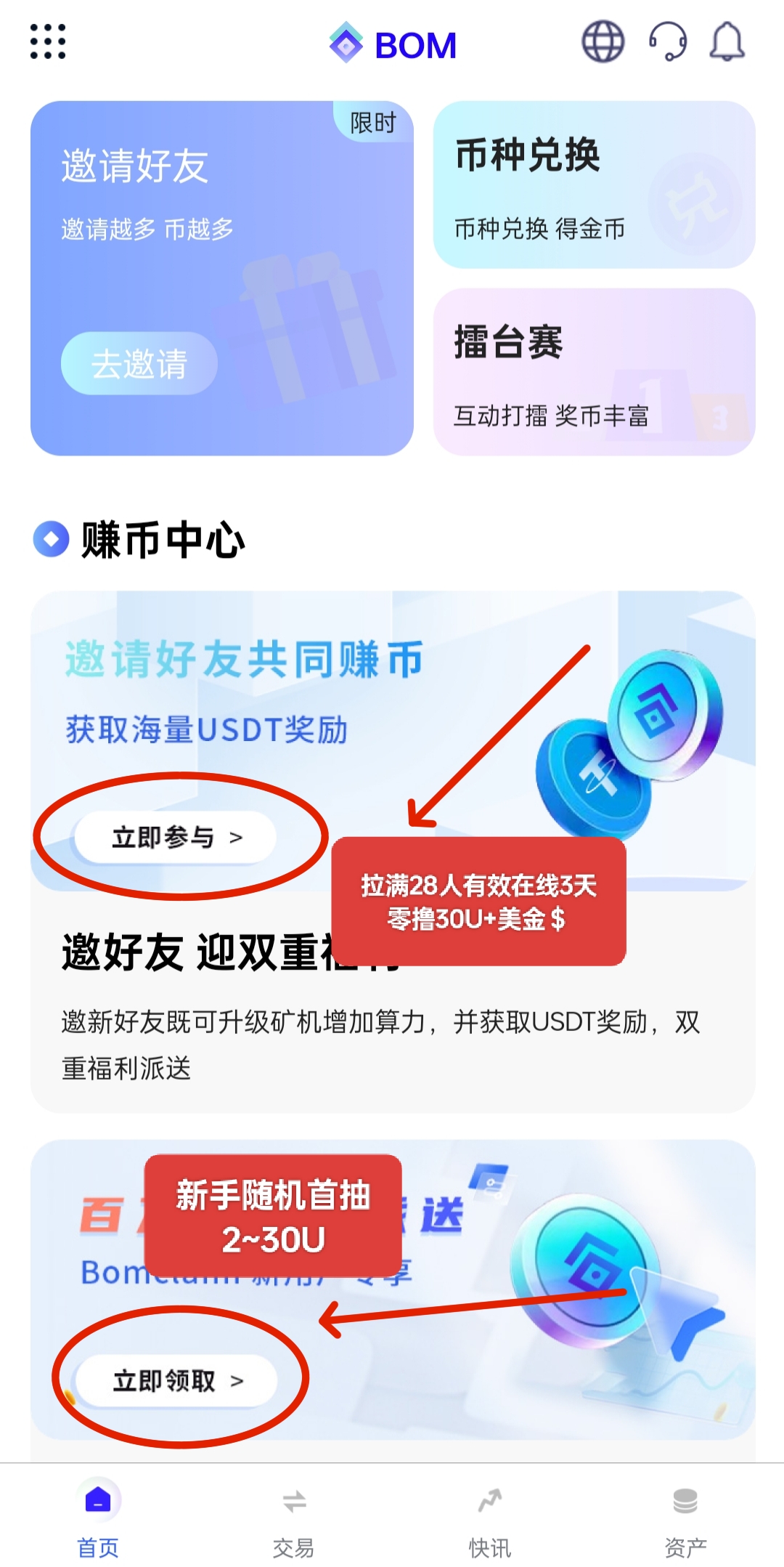 米得客种草平台首码,多号多赚-首码项目网-创业网-全球领先的创业项目网站-淘灵感首码网
