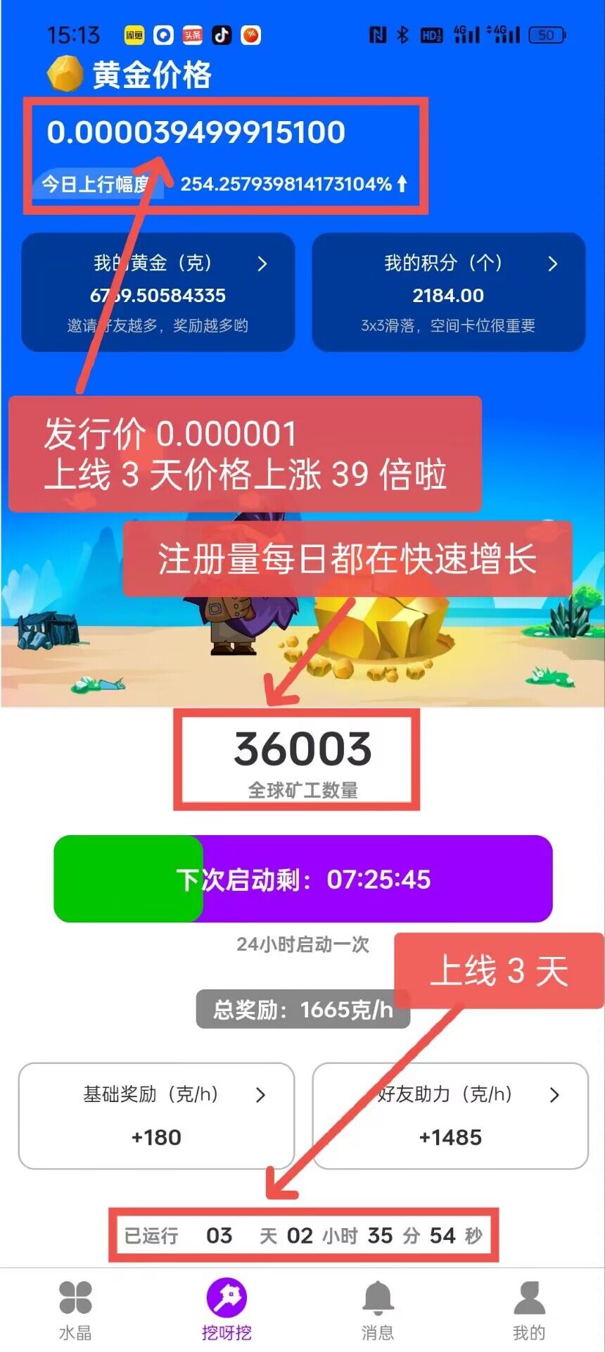 QQ图片20250214210038