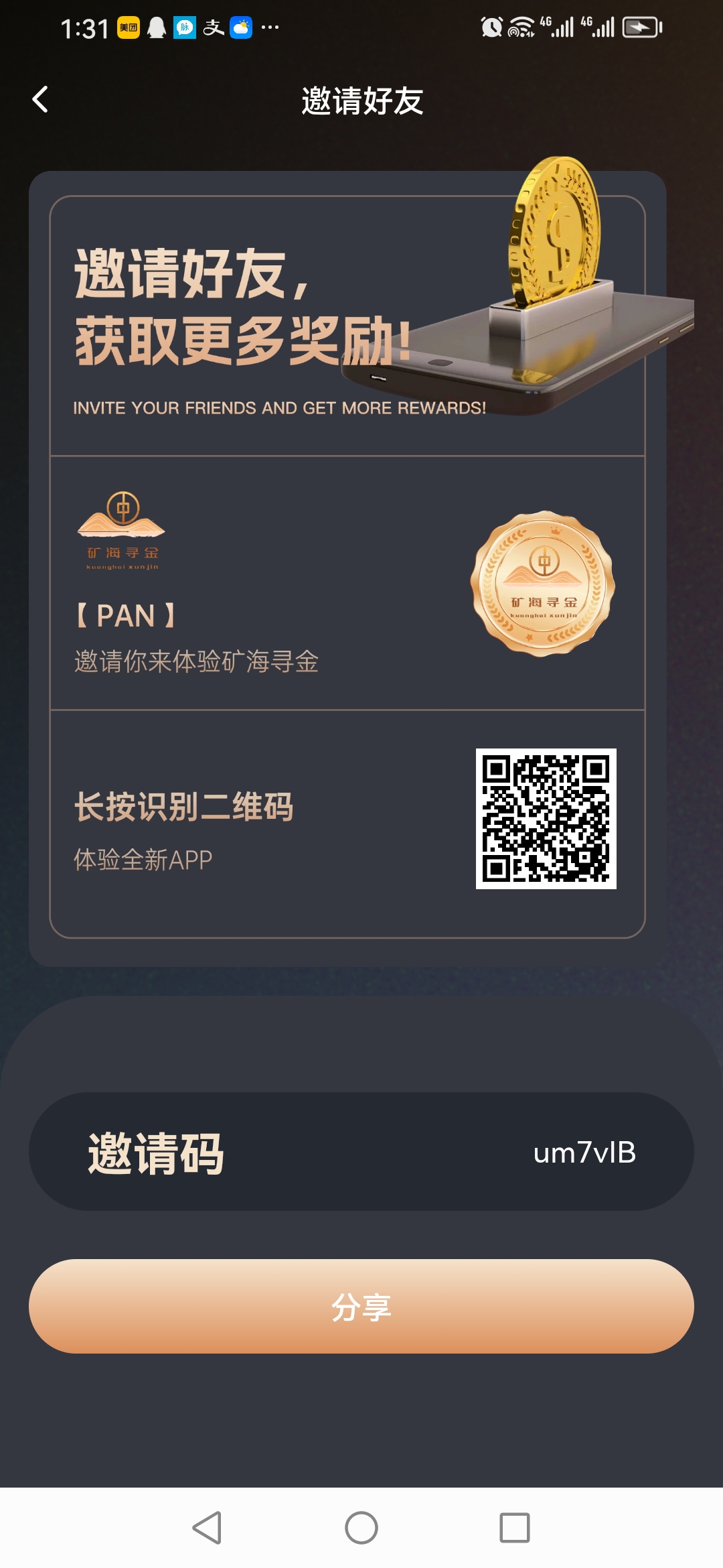 矿海寻金,0撸,佣10,每次复投佣5。-首码项目网-创业网-全球领先的创业项目网站-淘灵感首码网