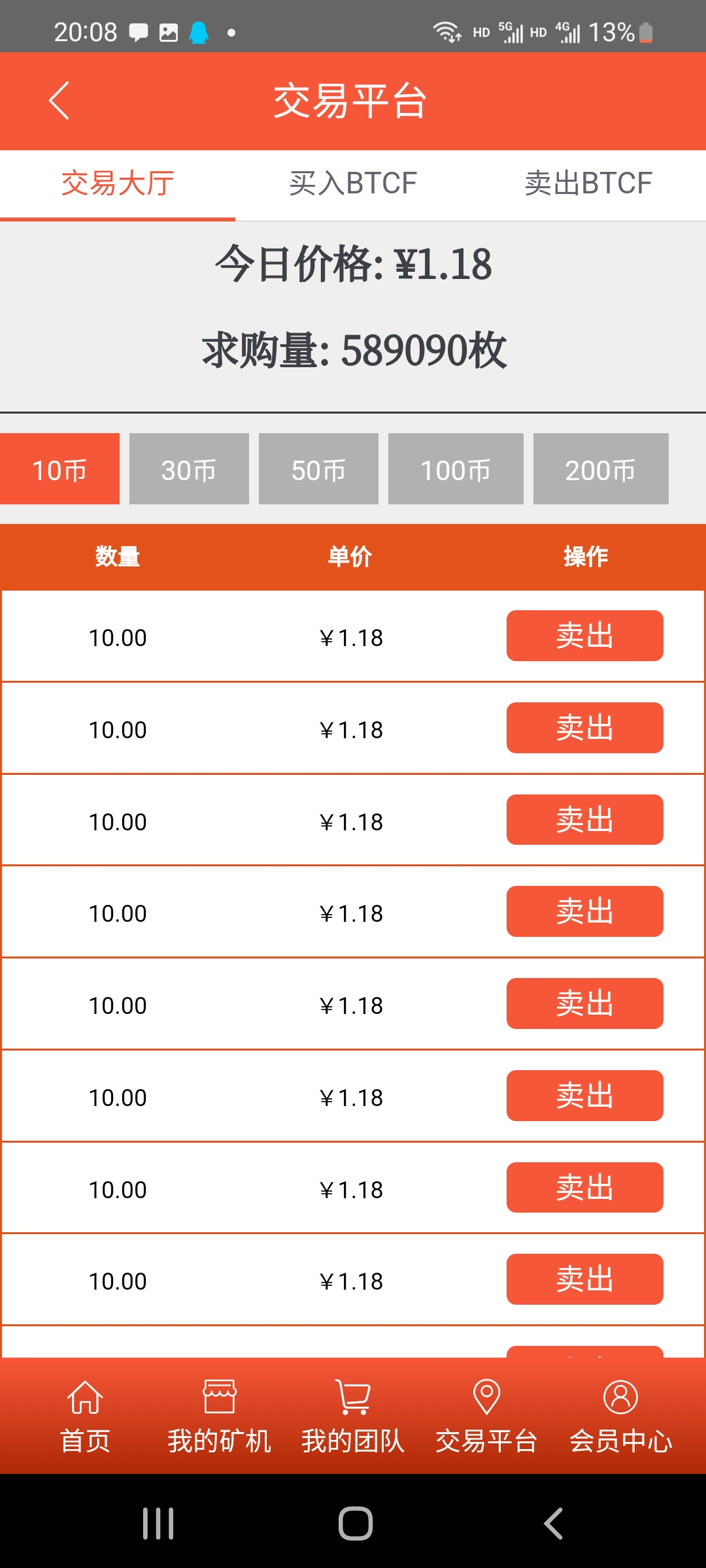 比特财富，每天点一下五块，不用看广告，不投资-首码项目网-创业网-全球领先的创业项目网站-淘灵感首码网