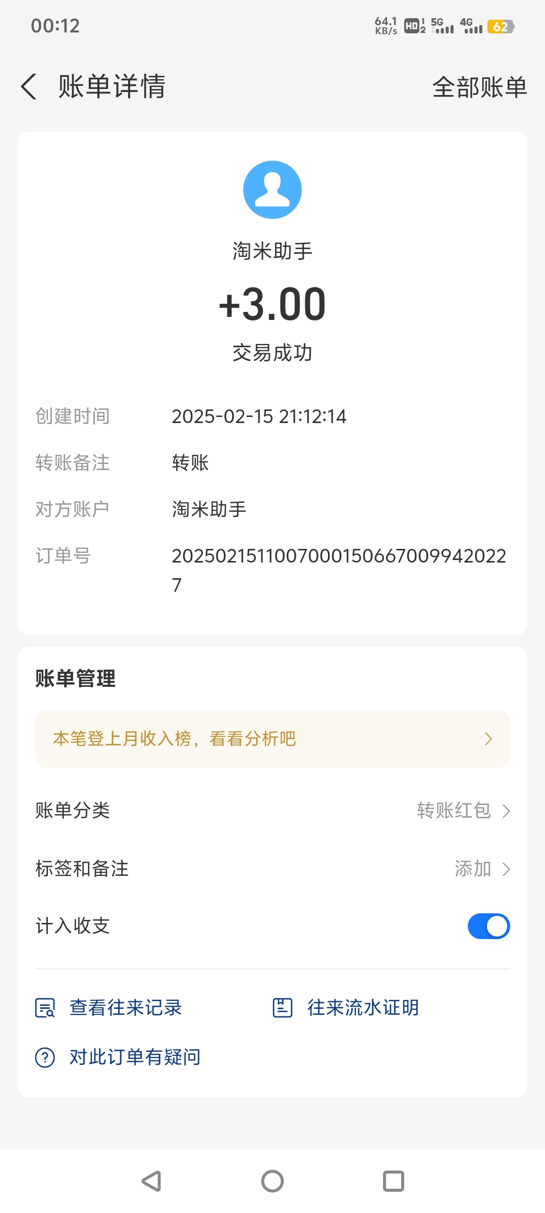 Screenshot_20250216_001236