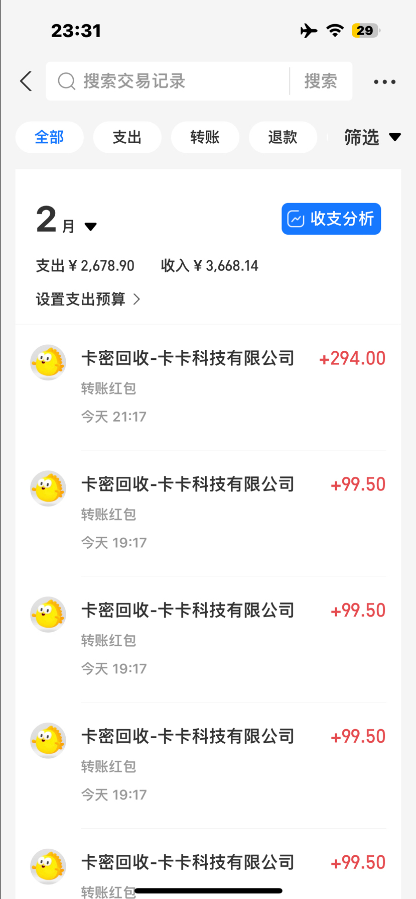 Screenshot_20250218_233525_com.zhengdu.haiou