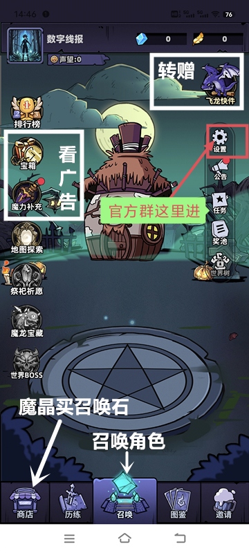 【魔物召唤】零成本躺赚攻略!每日16个广告,日赚3米+,手慢无!-首码项目网-创业网-全球领先的创业项目网站-淘灵感首码网