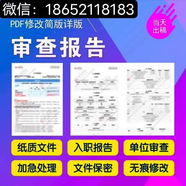 银行打印纸质版PDF征信怎么修改错误贷款信息-首码项目网-创业网-全球领先的创业项目网站-淘灵感首码网