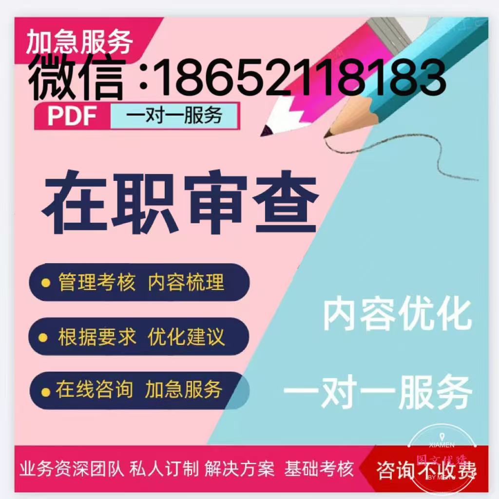 征信电子版报告怎么编辑修改内容?在线分享-首码项目网-创业网-全球领先的创业项目网站-淘灵感首码网