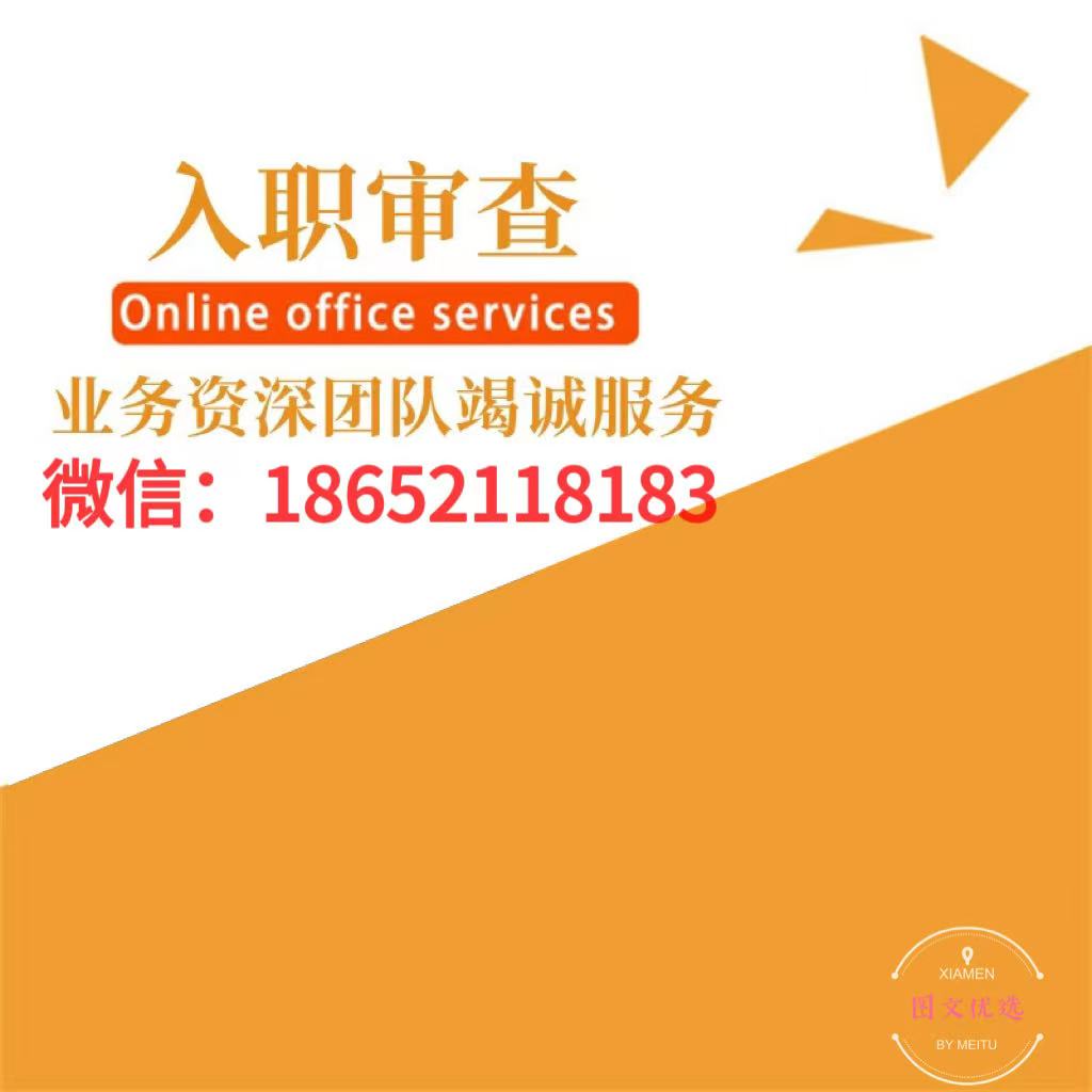 个人信用报告PDF无痕修改去掉逾期呆账-首码项目网-创业网-全球领先的创业项目网站-淘灵感首码网