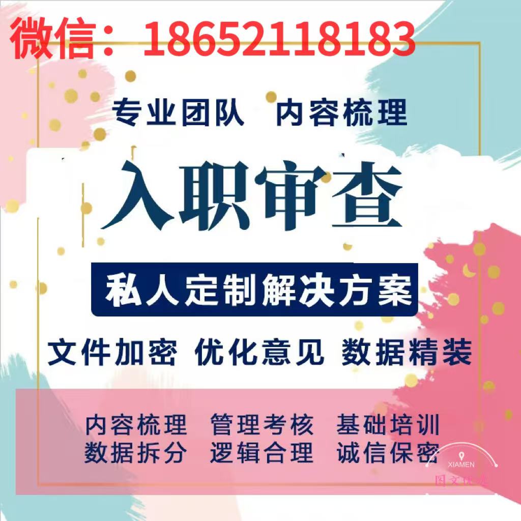 专业美化纸质电子版征信报告-纸质征信报告可以扫描修改-首码项目网-创业网-全球领先的创业项目网站-淘灵感首码网