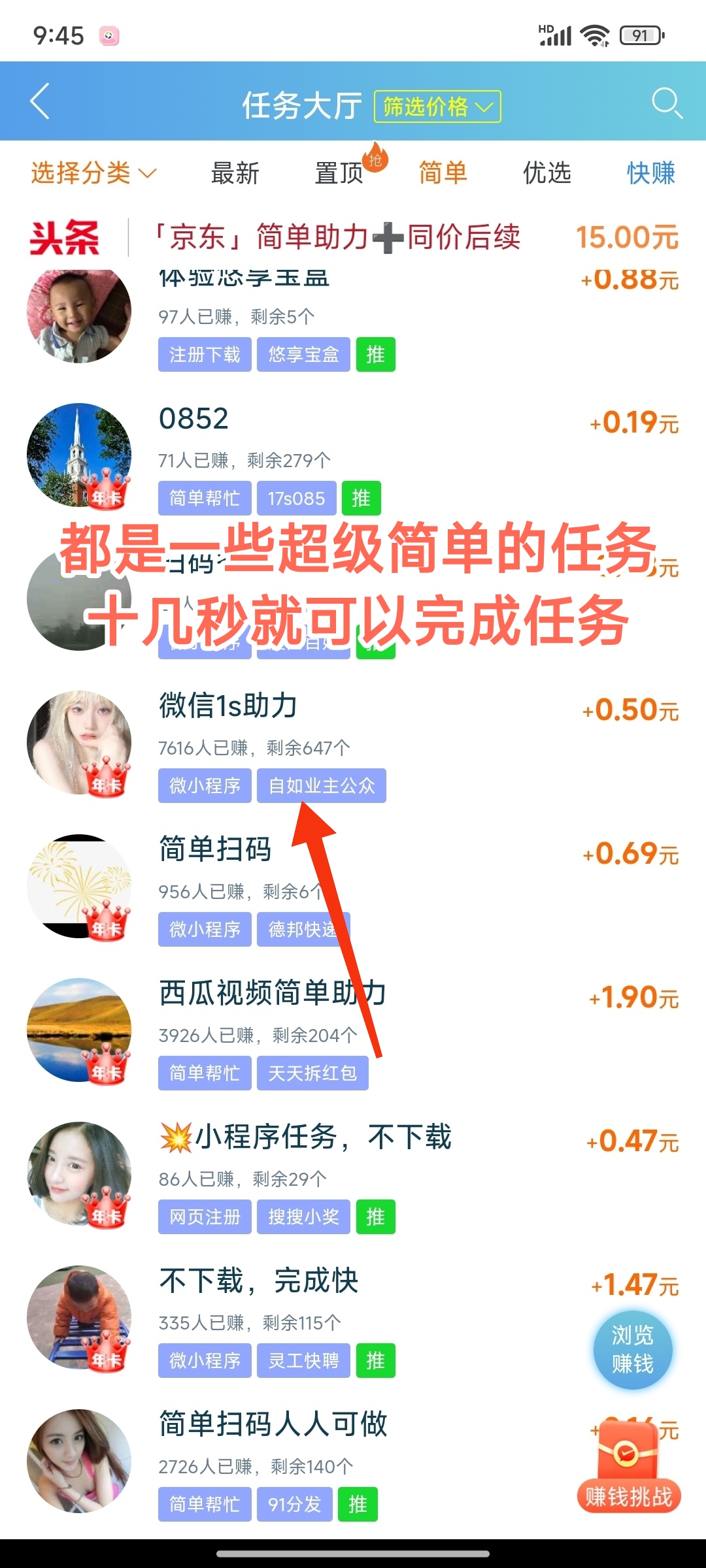 趣闲赚:手机悬赏任务与游戏试玩,轻松赚取零花钱!-首码项目网-创业网-全球领先的创业项目网站-淘灵感首码网