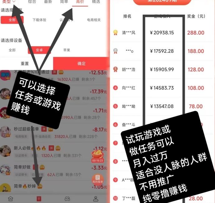 赏帮赚:轻松任务,零门槛提现!-首码项目网-创业网-全球领先的创业项目网站-淘灵感首码网