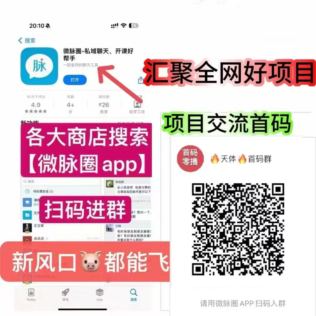 俞凌雄天体交易所,零撸平台b,随时可卖不锁仓,3.13日上线-首码项目网-创业网-全球领先的创业项目网站-淘灵感首码网