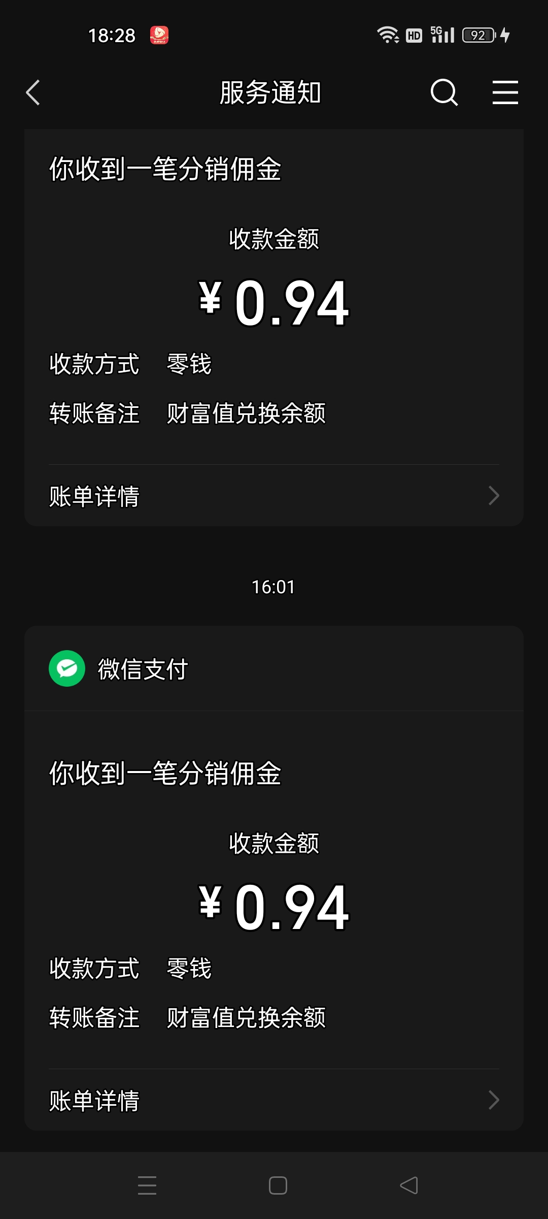 Screenshot_2025-03-14-18-28-01-81_e39d2c7de19156b0683cd93e8735f348