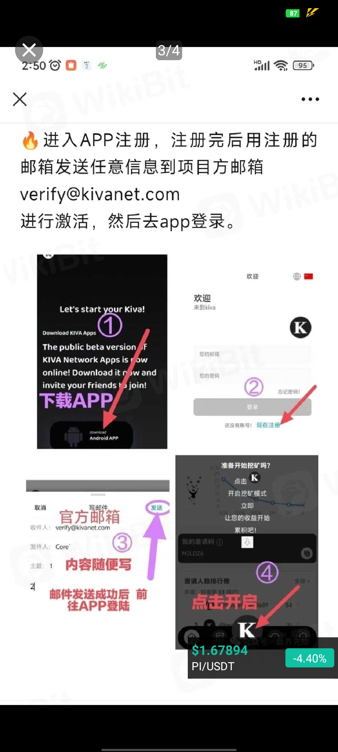 kiva零撸首码已融资700w美刀刚出1秒挖头矿时间积累财富所以更珍贵-首码项目网-创业网-全球领先的创业项目网站-淘灵感首码网