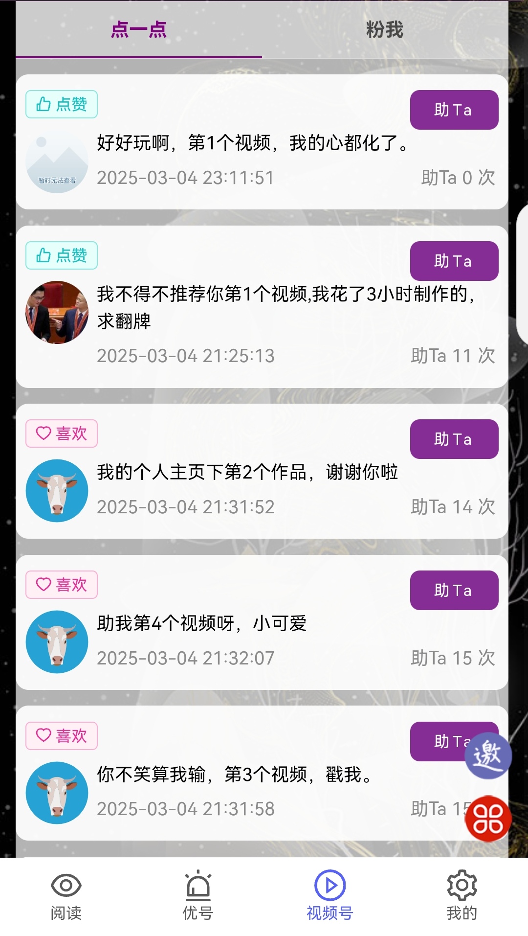 Screenshot_20250304_232306_com.tencent.mm_edit_1112508456394823