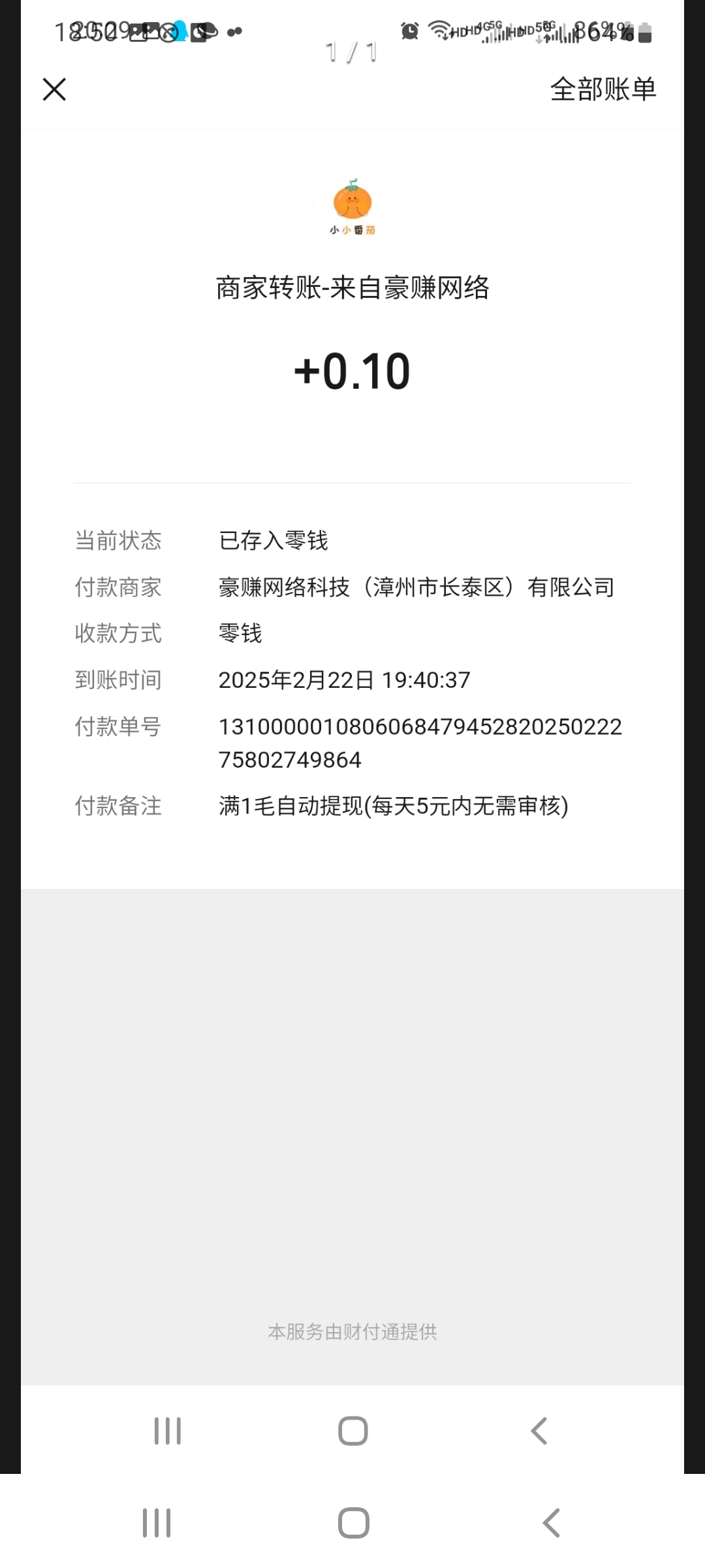 Screenshot_20250310-185031