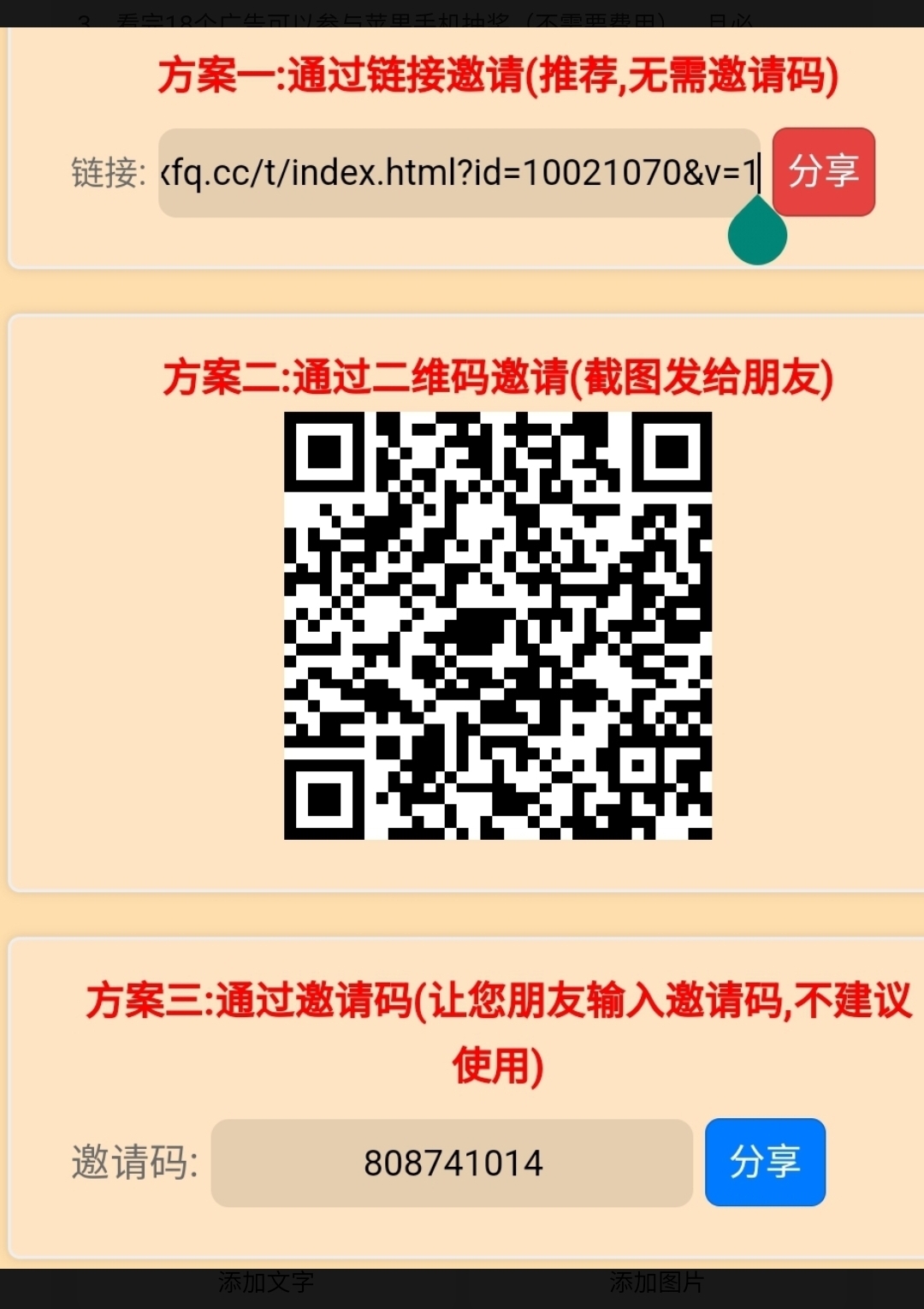 小小番茄零撸最强，不用提现微信直接打款-首码项目网-创业网-全球领先的创业项目网站-淘灵感首码网