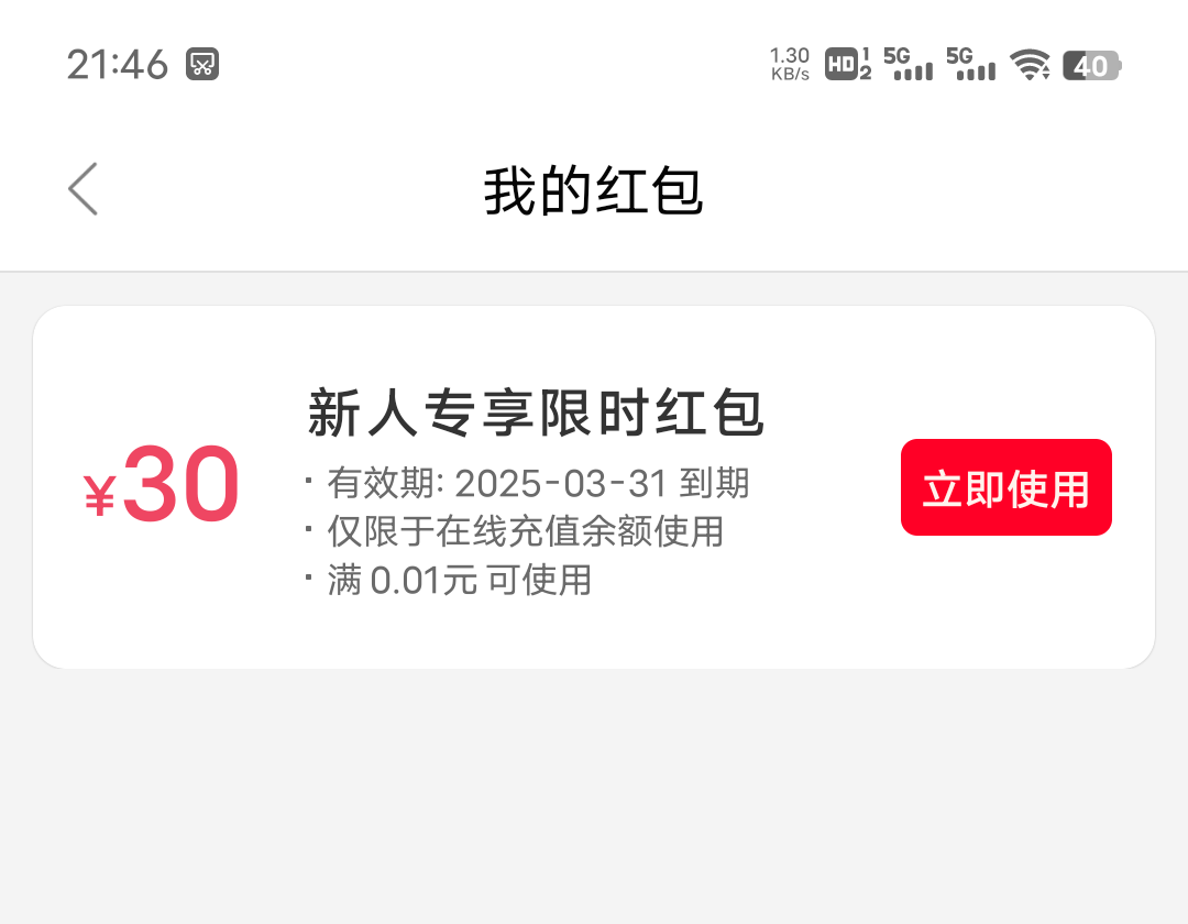 新人30元红包,可提现!-首码项目网-创业网-全球领先的创业项目网站-淘灵感首码网