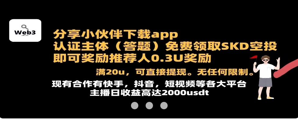 web3基建交易所零撸1000美金-首码项目网-创业网-全球领先的创业项目网站-淘灵感首码网