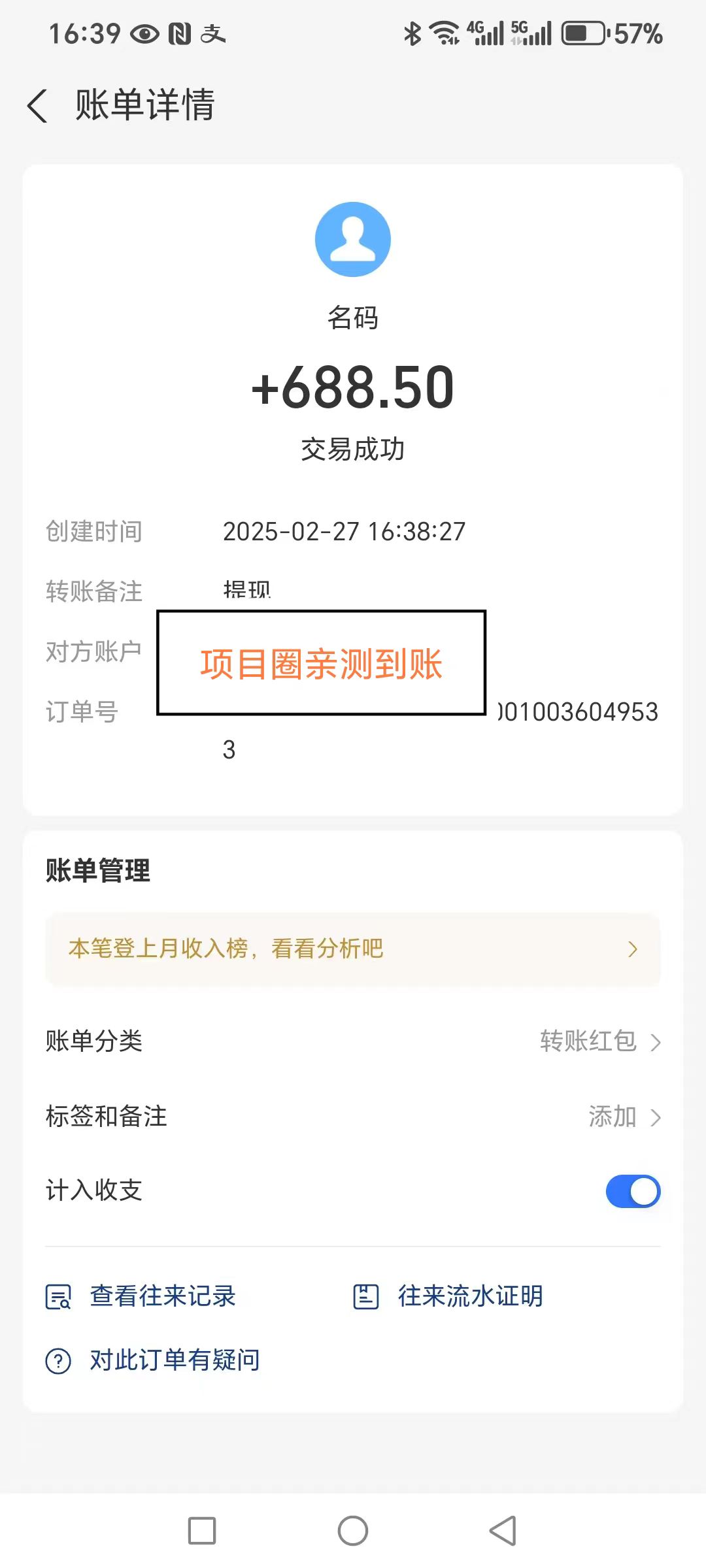 mmexport1740661717824