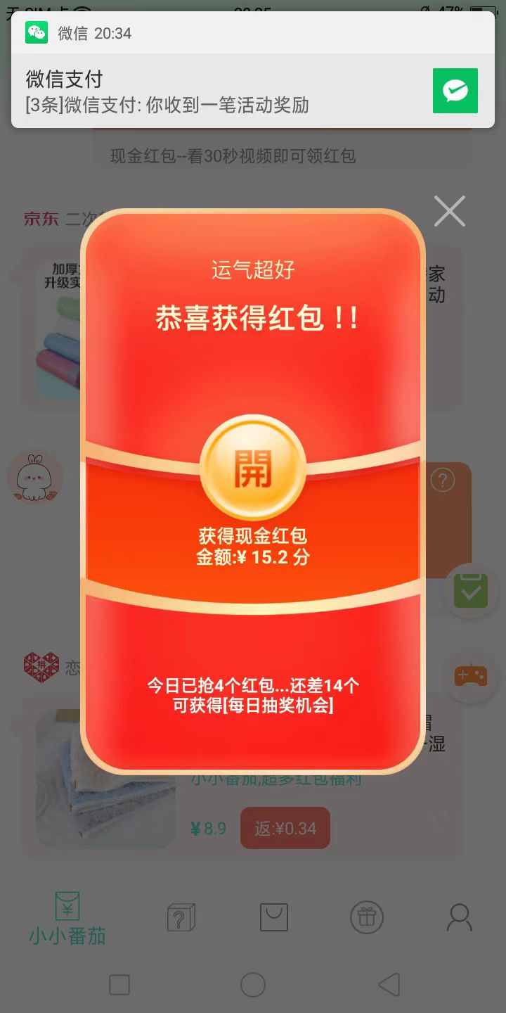0撸项目，小小番茄，每天保底5+米，多号多做多得-首码项目网-创业网-全球领先的创业项目网站-淘灵感首码网