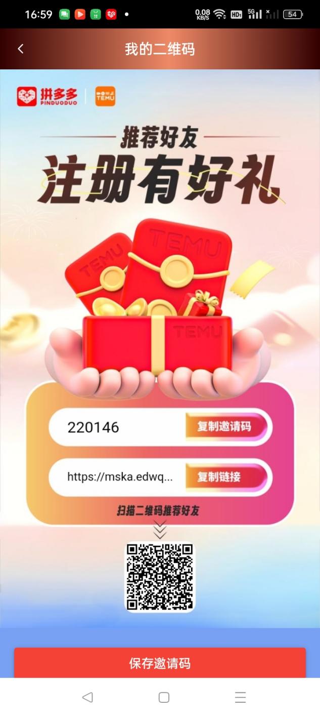 长久赚钱一唯有TEMU,2025最靠谱最牛逼的赚钱项目!-首码项目网-创业网-全球领先的创业项目网站-淘灵感首码网