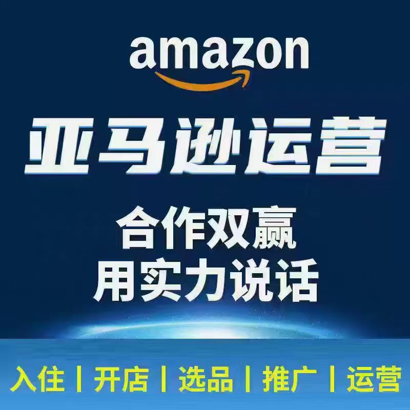 跨境电商托管日结150-首码项目网-创业网-全球领先的创业项目网站-淘灵感首码网