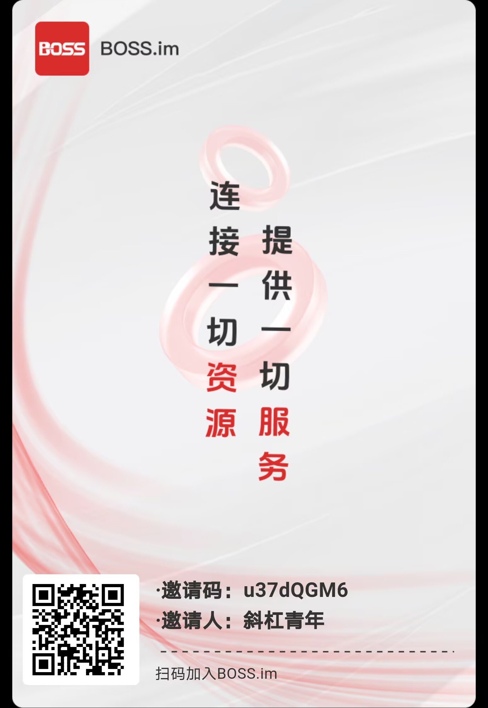 首码零撸杨博士新发boss平台无广告无视频一键领取-首码项目网-创业网-全球领先的创业项目网站-淘灵感首码网