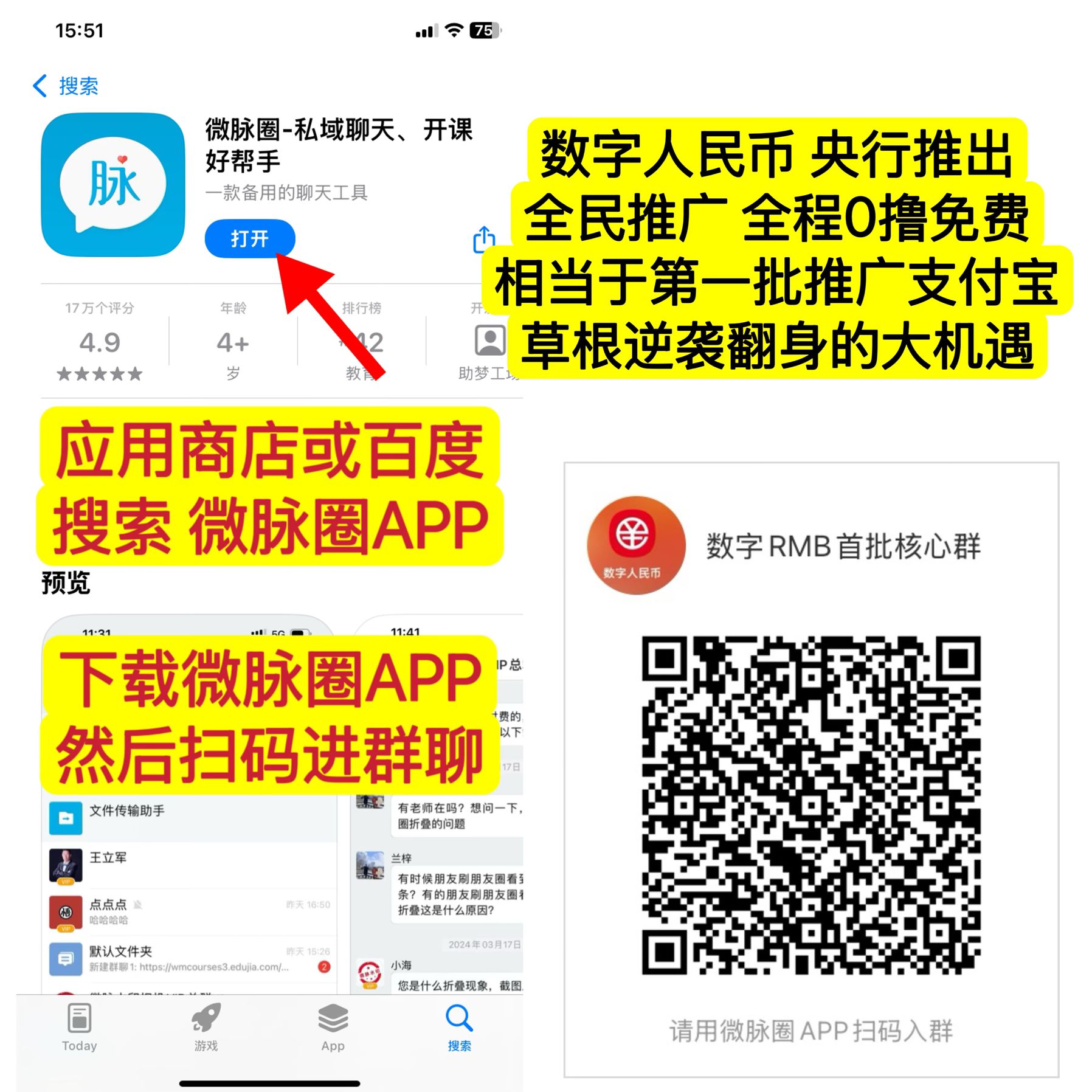 QQ图片20250410155713