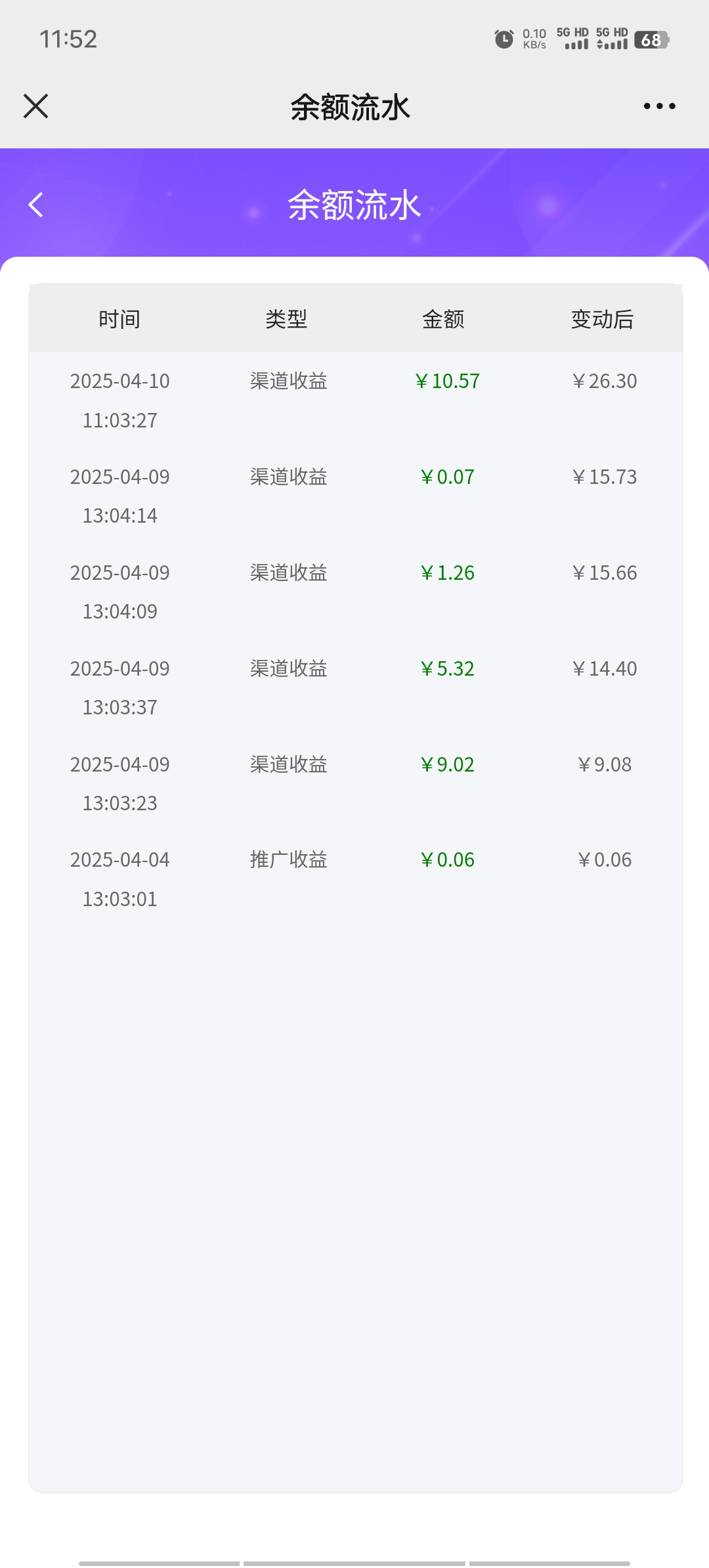 Screenshot_20250410_115256