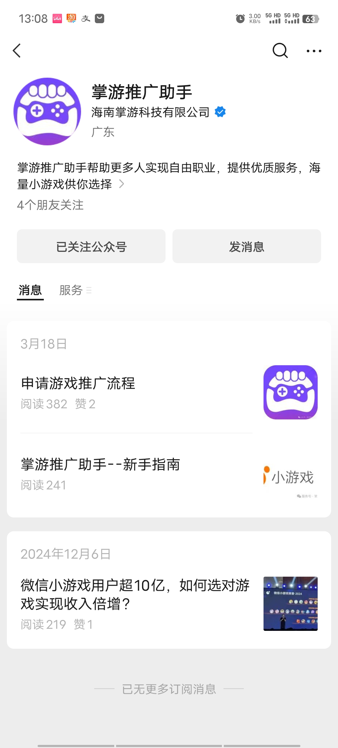 Screenshot_20250410_130856