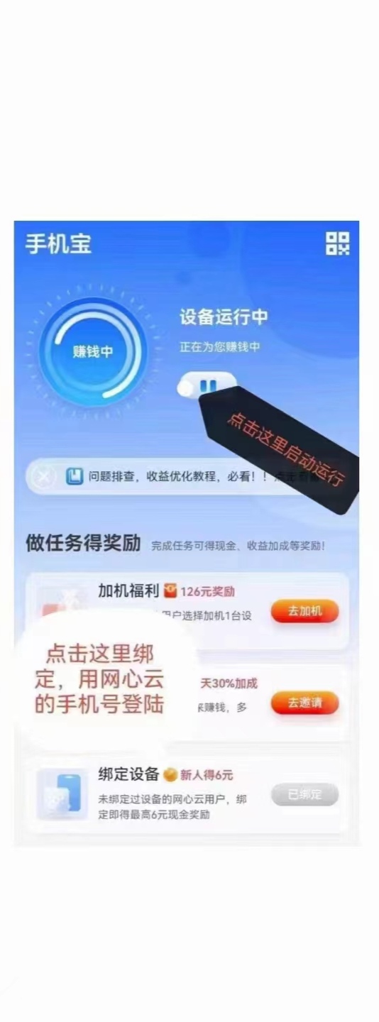 最强零撸网心云,零撸网赚褂机。-首码项目网-创业网-全球领先的创业项目网站-淘灵感首码网