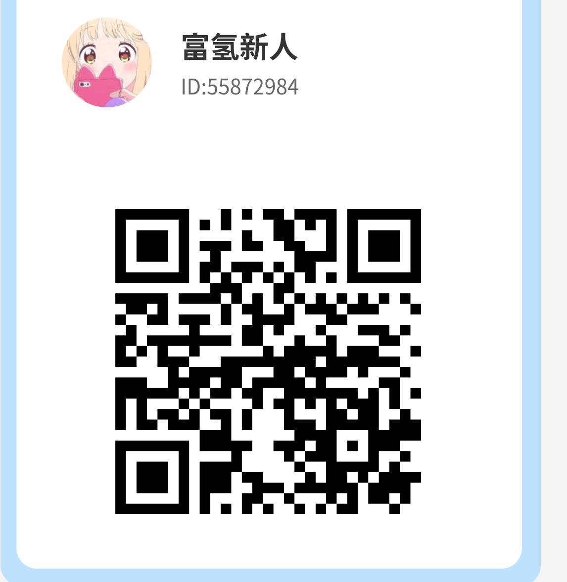 富氢星链，威信扫，卷轴模式，勇5（连续七天任务不-首码项目网-创业网-全球领先的创业项目网站-淘灵感首码网