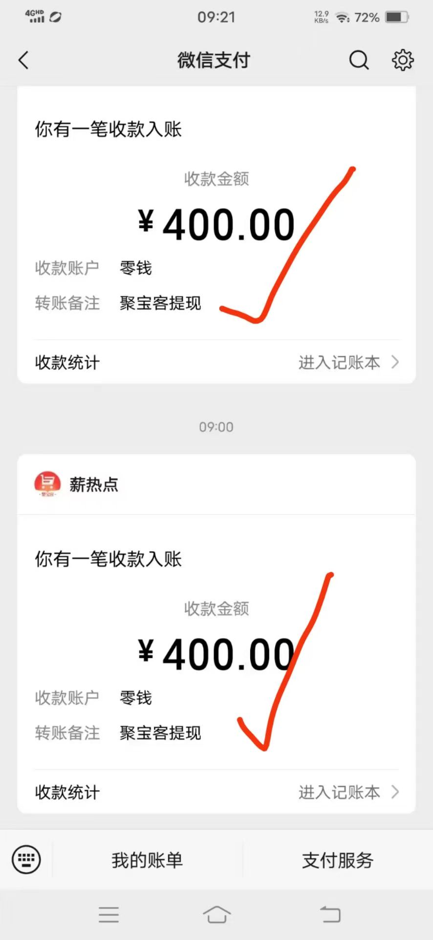 新版聚宝客刚上,单机一天收益60多,推广一天收益800多-首码项目网-创业网-全球领先的创业项目网站-淘灵感首码网