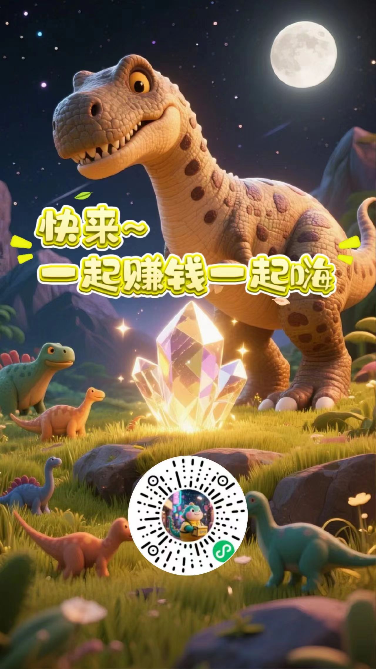 《森林有座矿》微信小程序！零撸每天5秒喂龙-首码项目网-创业网-全球领先的创业项目网站-淘灵感首码网