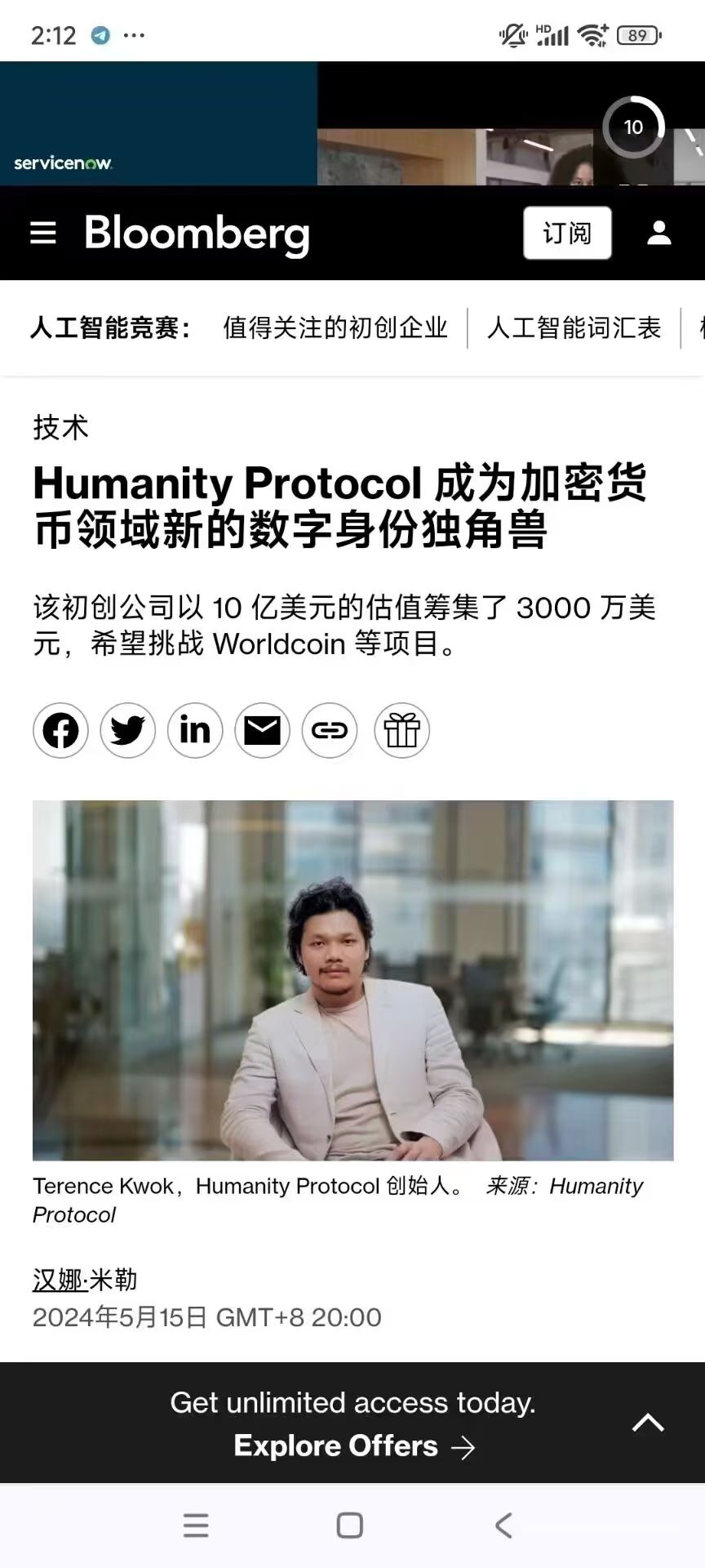 又撸对了手掌币humanity免费公链币安欧意GATE名奶已获融资即将出圈-首码项目网-创业网-全球领先的创业项目网站-淘灵感首码网