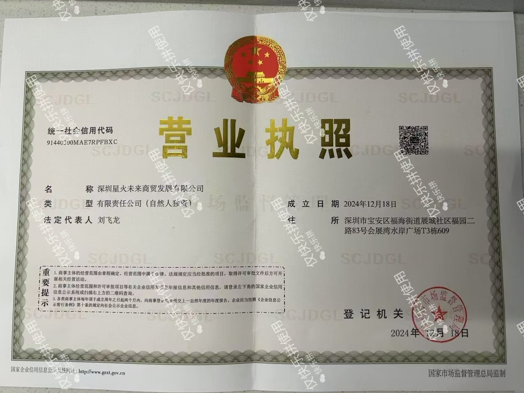 微信图片_20250405213948