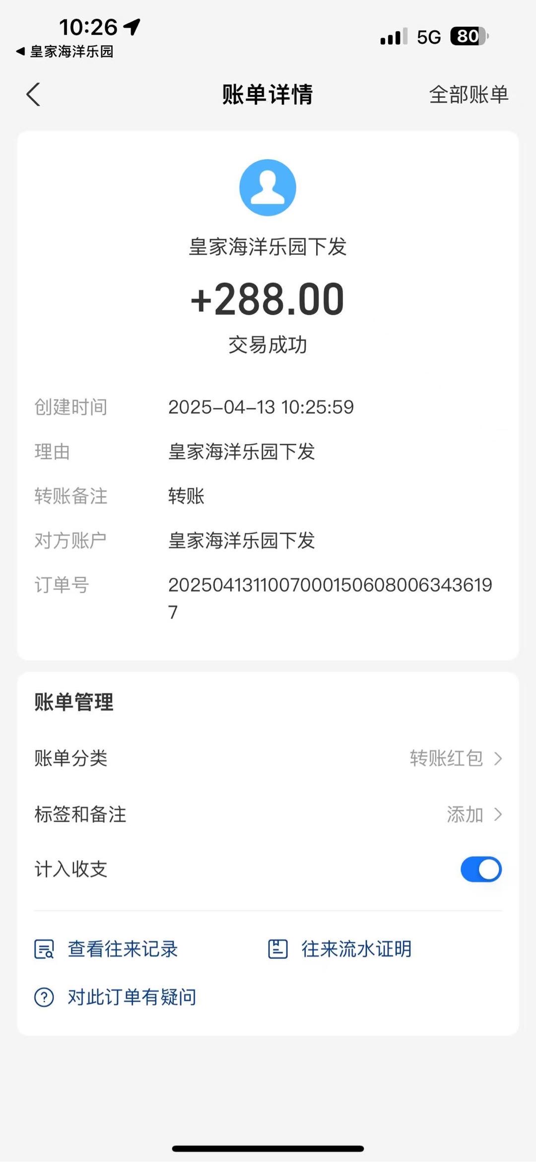 皇家海洋乐园首码刚出赚钱全攻略：零撸日赚200+的团队玩法揭秘-首码项目网-创业网-全球领先的创业项目网站-淘灵感首码网