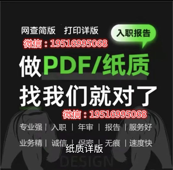 个人入职信用报告PDF无痕修改去掉逾期呆账-首码项目网-创业网-全球领先的创业项目网站-淘灵感首码网
