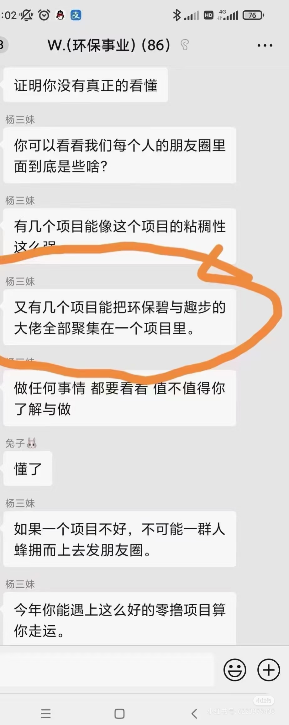 零撸神盘GPC公链日入过千,原GEC,蚁丛和趣步的大佬已加入-首码项目网-创业网-全球领先的创业项目网站-淘灵感首码网