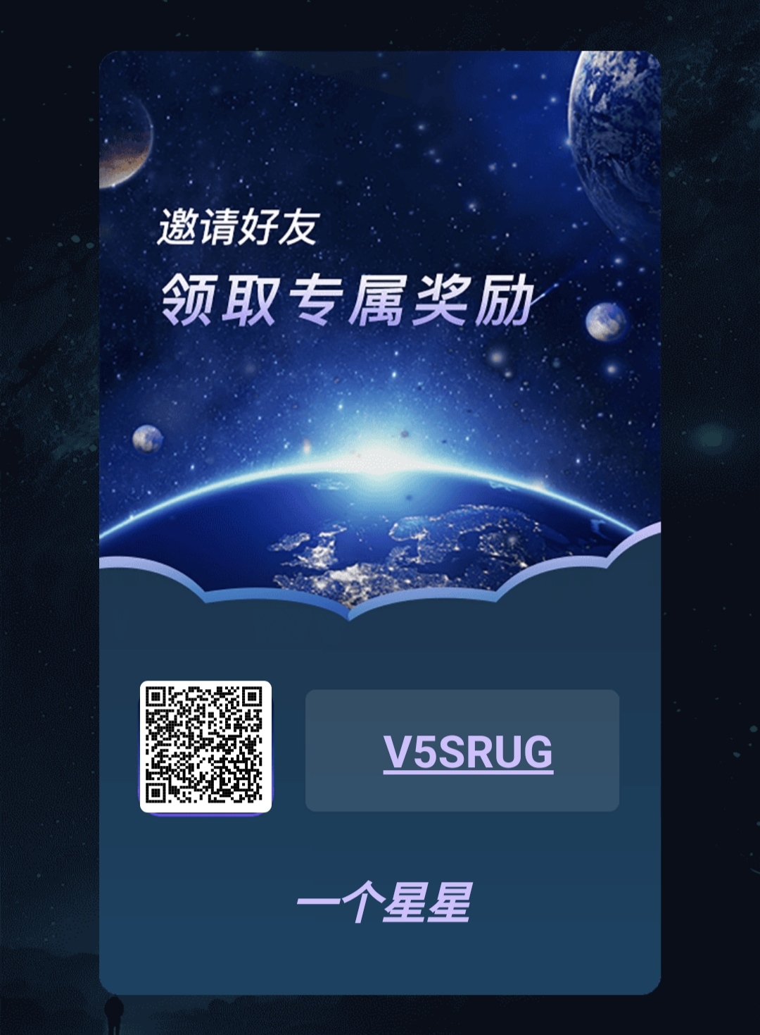 星星首码0撸,爬墙+算力+星神+NFT+搬砖是平台五大核心玩法-首码项目网-创业网-全球领先的创业项目网站-淘灵感首码网